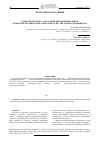 Научная статья на тему 'Комплексы меди(II) на основе бензоилгидразонов ароилтрифторацетилметанов: синтез, ИК, ЭПР спектроскопия и РСА'