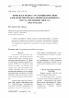 Научная статья на тему 'Комплексы медиц) с N-гетероциклическими карбенами: синтез и каталитическая активность (часть 1. Образование связи С-С) (обзор литературы)'