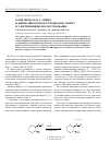 Научная статья на тему 'Комплексы Ni(II) с амино-и имино-циклогексилсульфидами. Синтез и электрохимическое исследование'