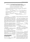 Научная статья на тему 'Комплексы опылителей некоторых видов трибы Cardueae (asteraceae) в условиях средней тайги Республики Коми'