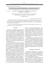 Научная статья на тему 'Комплексы поли-2-винилпиридина с дибромидом никеля и их применение в полимеризации метилметакрилата'