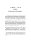 Научная статья на тему 'КОМПЛЕКСЫ СО СТЕКЛЯННЫМИ СОСУДАМИ ИЗ РАСКОПОК НЕКРОПОЛЯ АРТЮЩЕНКО-2'