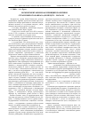 Научная статья на тему 'Комплементаризм как принцип политики стран Южного Кавказа (конец ХХ - начало XXI В. )'