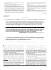 Научная статья на тему 'Комплементарная медицина: вопросы терминологии и классификации'