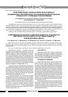 Научная статья на тему 'Комплементация у Burkholderia cepacia дефекта в измененной чувствительности к антибиотикам и продукции порина ОрсР1 с помощью трансформации'