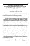 Научная статья на тему 'Комплимент как важный элемент культурного поведения в современном обществе (на материале русского и вьетнамского языков)'