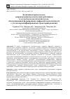 Научная статья на тему 'КОМПЛИМЕНТАРНАЯ МОДЕЛЬ СОПРОВОЖДЕНИЯ ПЕДАГОГИЧЕСКИХ РАБОТНИКОВ И СТУДЕНТОВ ПЕДАГОГИЧЕСКИХ ВУЗОВ, ОБЕСПЕЧИВАЮЩАЯ ФОРМИРОВАНИЕ ЦИФРОВОЙ КОМПЕТЕНТНОСТИ С УЧЕТОМ ПЕРСОНИФИЦИРОВАННЫХ ТРАЕКТОРИЙ РАЗВИТИЯ'