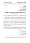 Научная статья на тему 'КОМПОНЕНТИ СОЦІАЛЬНОЇ СТРАТЕГІЇ ЯК ЗАСОБИ ЕФЕКТИВНОЇ РИНКОВОЇ ВЗАЄМОДІЇ ПІДПРИЄМСТВА І СПОЖИВАЧІВ В ЛАНЦЮГАХ ПОСТАВОК'