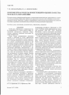 Научная статья на тему 'Компонентная модель компетенций в оценке качества результата образования'