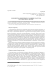 Научная статья на тему 'Компонентно-элементный состав бизнес-кластеров: системное представление'