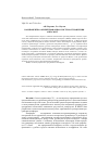 Научная статья на тему 'Компонентно-ориентированная система управления анпа ммт-2012'