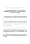 Научная статья на тему 'Компонентные сообщества паразитов рыб из водоемов Северо-Востока Европейской части России. Часть 2. Хариус'