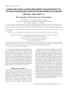 Научная статья на тему 'Компонентный анализ динамики заболеваемости злокачественными новообразованиями населения (Якутск, 1990-2003 гг.)'