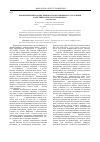 Научная статья на тему 'Компонентный анализ предикатов болезненного состояния в английском и русском языках'