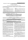 Научная статья на тему 'Компонентный состав эфирного масла рододендронов Адамса и мелколистного, произрастающих в Восточной Сибири'