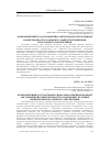 Научная статья на тему 'Компонентный состав профессионально-ориентированной англоязычной компетентности в говорении у будущих инженеров программного обеспечения'