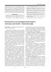 Научная статья на тему 'Компоненты антиоксидантной защиты газонных растений г. Калининграда'