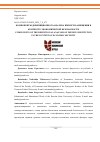 Научная статья на тему 'КОМПОНЕНТЫ ДЕФИНИЦИОННОГО АНАЛИЗА ИМПОРТОЗАМЕЩЕНИЯ В КОНТЕКСТЕ ЭКОНОМИЧЕСКОЙ БЕЗОПАСНОСТИ'