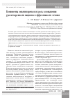 Научная статья на тему 'Компоненты эмпатии врача и их роль в повышении удовлетворенности пациента и эффективности лечения'