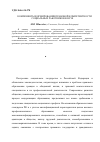 Научная статья на тему 'Компоненты формирования правовой компетентности социальных работников в вузе'