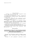 Научная статья на тему 'Компоненты готовности учителя информатики к использованию новых организационных форм в образовательном процессе'