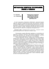Научная статья на тему 'Компоненты и критерии готовности студента педагогического вуза к исследовательской деятельности'