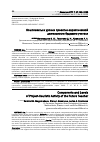 Научная статья на тему 'Компоненты и уровни проектно-эвристической деятельности будущего учителя'