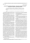 Научная статья на тему 'Компоненты инновационного социально-экономического механизма развития здравоохранения'