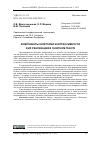 Научная статья на тему 'КОМПОНЕНТЫ КАТЕГОРИИ ЭКСПРЕССИВНОСТИ И ИХ РЕАЛИЗАЦИЯ В ГАЗЕТНОМ ТЕКСТЕ'