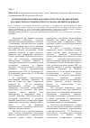 Научная статья на тему 'Компоненты категории модальности и средства выражения реальности и достоверности в русском и английском языках'