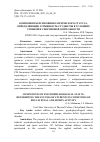 Научная статья на тему 'КОМПОНЕНТЫ ПСИХОФИЗИОЛОГИЧЕСКОГО СТАТУСА, ОПРЕДЕЛЯЮЩИЕ УСПЕШНОСТЬ СТУДЕНТОВ В УСЛОВИЯХ УЧЕБНОЙ И СПОРТИВНОЙ ДЕЯТЕЛЬНОСТИ'