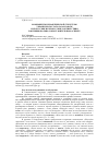 Научная статья на тему 'Компоненты семантической структуры украинского глагола завдавати и их русские и белорусские соответствия в функционально-сопоставительном аспекте'