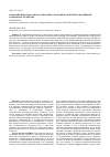 Научная статья на тему 'Композитивная парадигма социально-экономической природы прибыли в рыночном хозяйстве'
