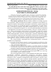 Научная статья на тему 'Композитні матеріали – склад, властивості, впровадження'