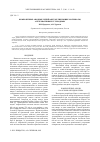 Научная статья на тему 'Композитные анодные литий-аккумулирующие материалы, альтернативные углеродным'