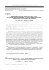 Научная статья на тему 'КОМПОЗИТНЫЕ ЭЛЕКТРОДЫ НА ОСНОВЕ Li3V2(PO4)3, Li4Ti5O12 И УГЛЕРОДНЫХ НАНОТРУБОК: ВЛИЯНИЕ СОСТАВА, ТОЛЩИНЫ И МОРФОЛОГИИ ПОВЕРХНОСТИ НА ЭЛЕКТРОХИМИЧЕСКИЕ СВОЙСТВА'