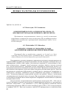 Научная статья на тему 'Композитный катод на основе оксида хрома (VI) и полифторуглерода для литиевого аккумулятора'