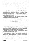 Научная статья на тему 'КОМПОЗИТОР Р. И. ИБАДЛАЕВ ( 1942-2019 ) ИЖОДИЙ ФАОЛИЯТИГА НАЗАР. “Ғ. КОДИРОВ РАҚСИ МАВЗУСИГА ПАРАФРАЗ”, “ПАРАФРАЗ”, “БАЙРАМ ХАЙТАРМАСИ” AСАРЛАРНИНГ ҚИСҚАЧА МАЗМУНИ'