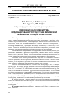 Научная статья на тему 'КОМПОЗИЦИИ НА ОСНОВЕ БИТУМА, МОДИФИЦИРОВАННОГО ПРОДУКТАМИ ХИМИЧЕСКОЙ ПЕРЕРАБОТКИ ОТХОДОВ ПОЛИЭТИЛЕНА'