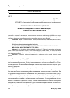 Научная статья на тему 'Композиционная техника К. Дебюсси в лирической драме «Пеллеас и Мелизанда»: новая трактовка жанра оперы'