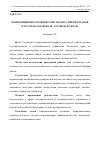 Научная статья на тему 'Композиционно-графический анализ сайтов органов власти (на материале Алтайского края)'