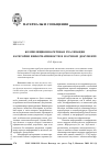 Научная статья на тему 'Композиционно-речевая реализация категории информативности в научном документе'