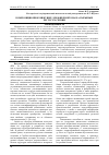 Научная статья на тему 'Композиционное вяжущее для фибробетона на сырьевых ресурсах Сербии'