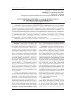 Научная статья на тему 'Композиционное вяжущее на основе комплексного органоминерального модификатора для сухих ремонтных смесей'