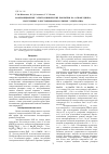 Научная статья на тему 'Композиционные электрохимические покрытия на основе цинка, полученные в нестационарном режиме электролиза'