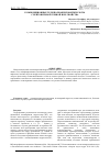 Научная статья на тему 'Композиционные гели полиакриловой кислоты с бентонитовой глиной и их свойства'