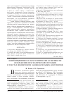 Научная статья на тему 'Композиционные и параграфические особенности отображения прагматической ситуации в текстах французских законодательных документов'