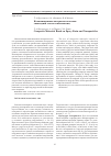 Научная статья на тему 'Композиционные материалы на основе эпоксидной смолы и наночастиц'