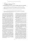 Научная статья на тему 'Композиционные материалы на основе кремнийорганических соединений'