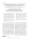 Научная статья на тему 'Композиционные материалы на основе полиэтилена и лигноцеллюлозных наполнителей структура и свойства'